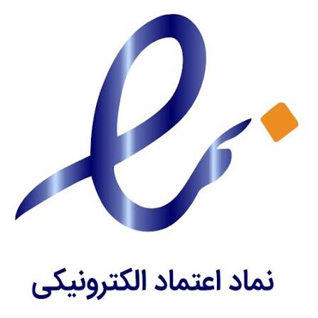 نماد اعتماد الکترونیکی تابان استودیو