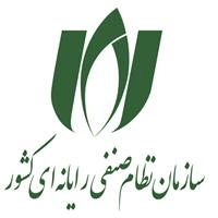 نشان سازمان نظام صنفی رایانه‌ای کشور